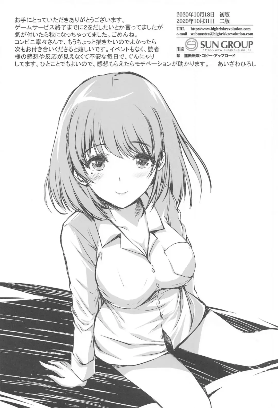 [Aizawa Hiroshi] Sayonara, every2 Fhentai - Page 24