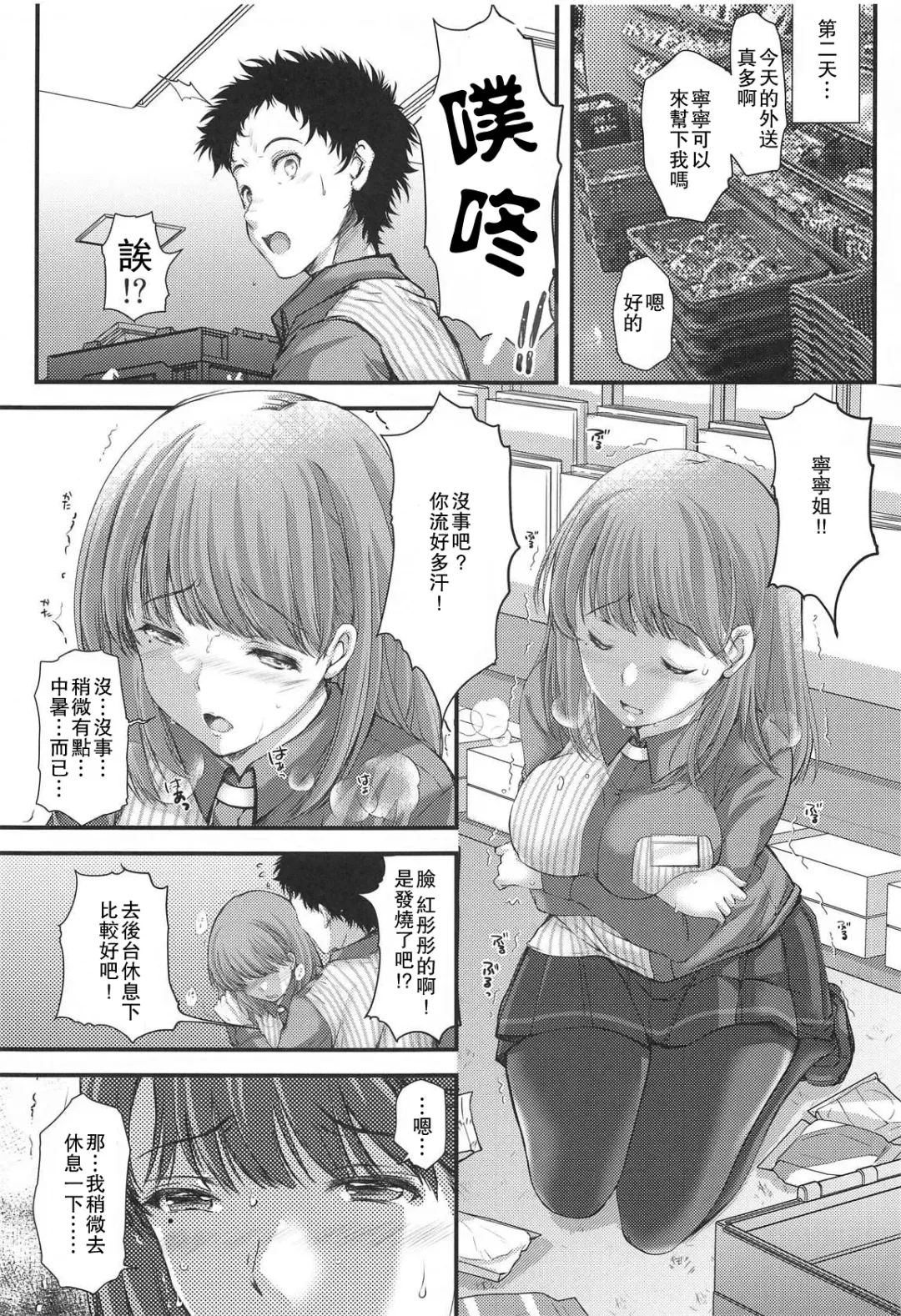 [Aizawa Hiroshi] Sayonara, every2 Fhentai - Page 5