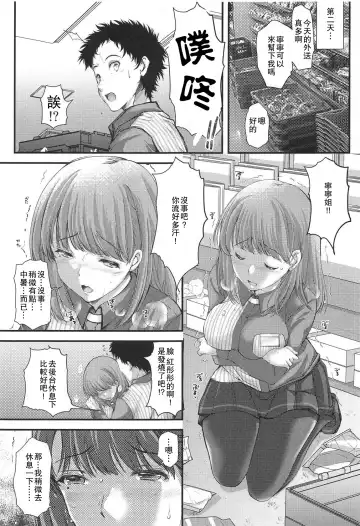 [Aizawa Hiroshi] Sayonara, every2 Fhentai - Page 5