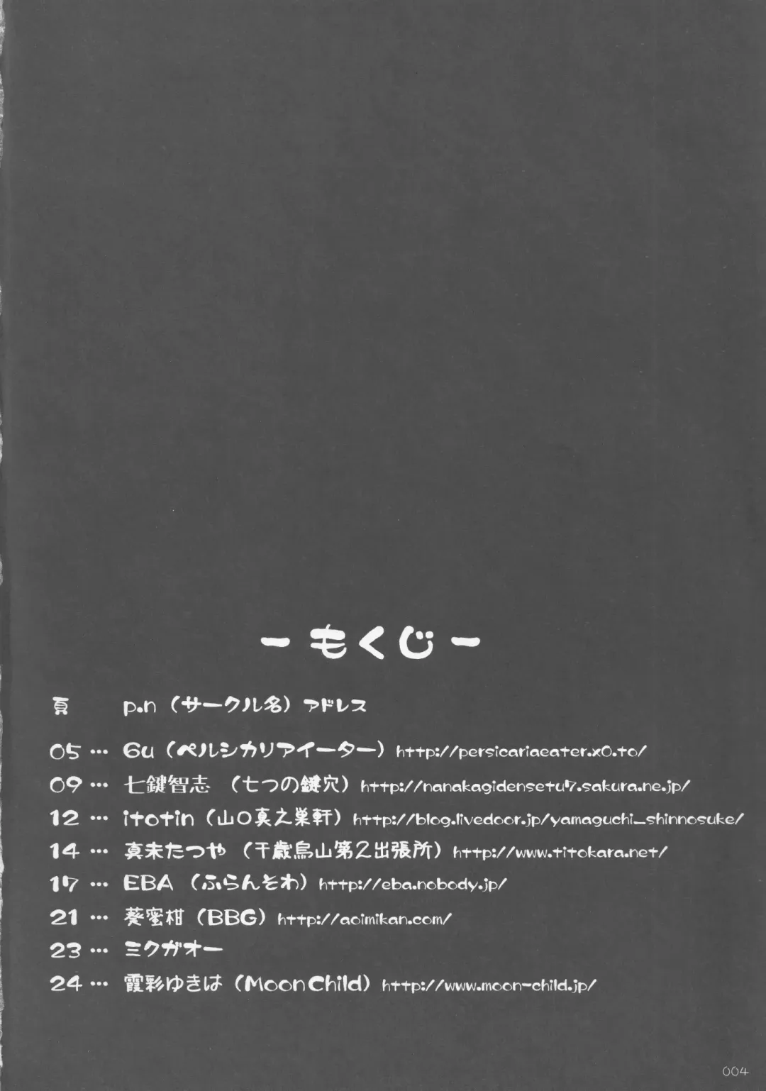 Comic Market89 Natsuge Goudoubon Fhentai - Page 3