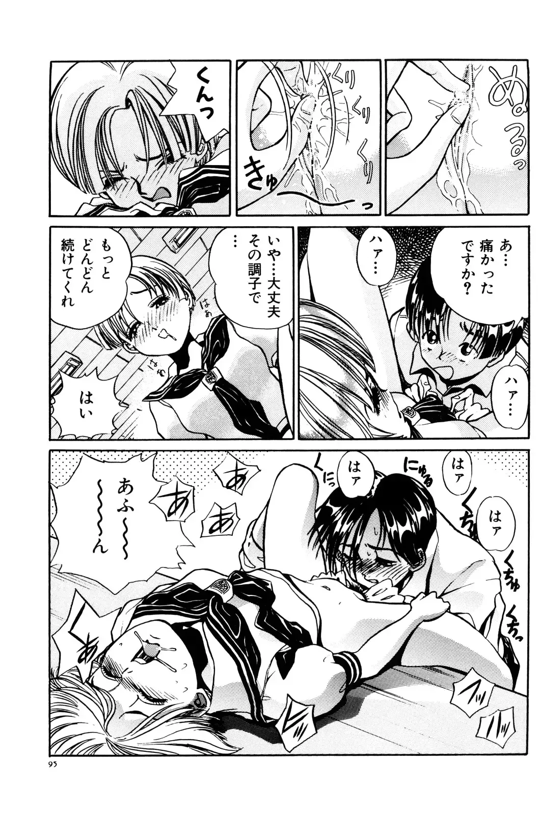 [Persona] Aijuu Keikaku Fhentai - Page 101