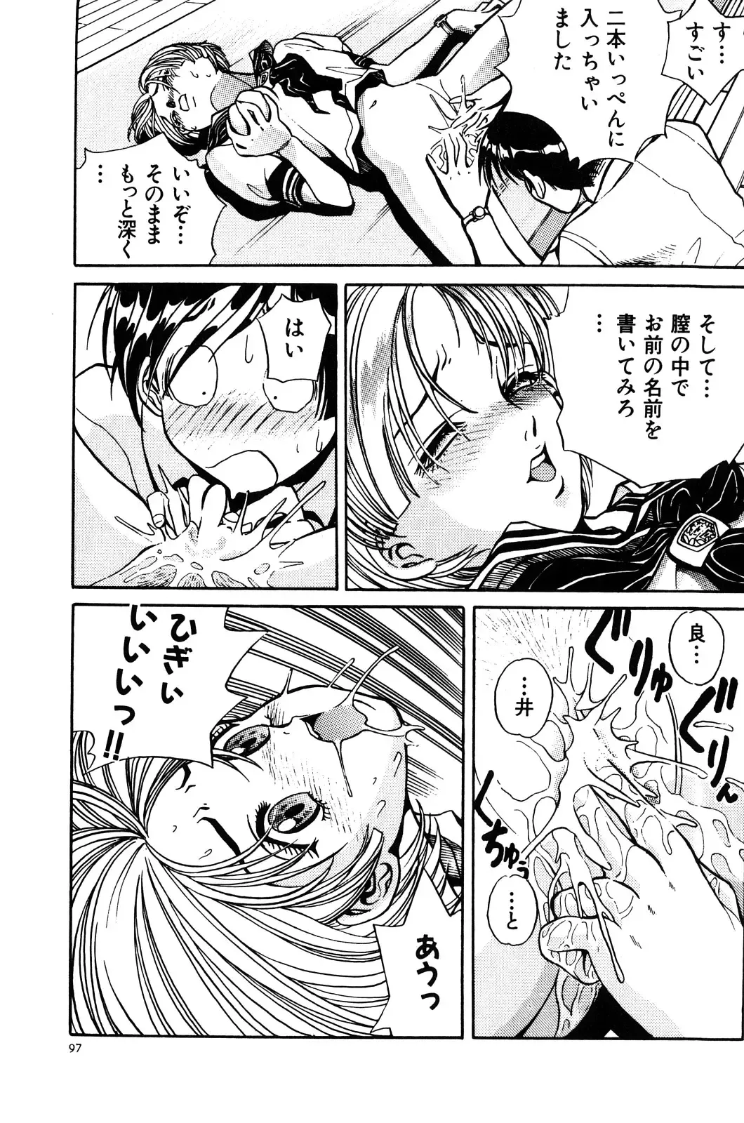 [Persona] Aijuu Keikaku Fhentai - Page 103