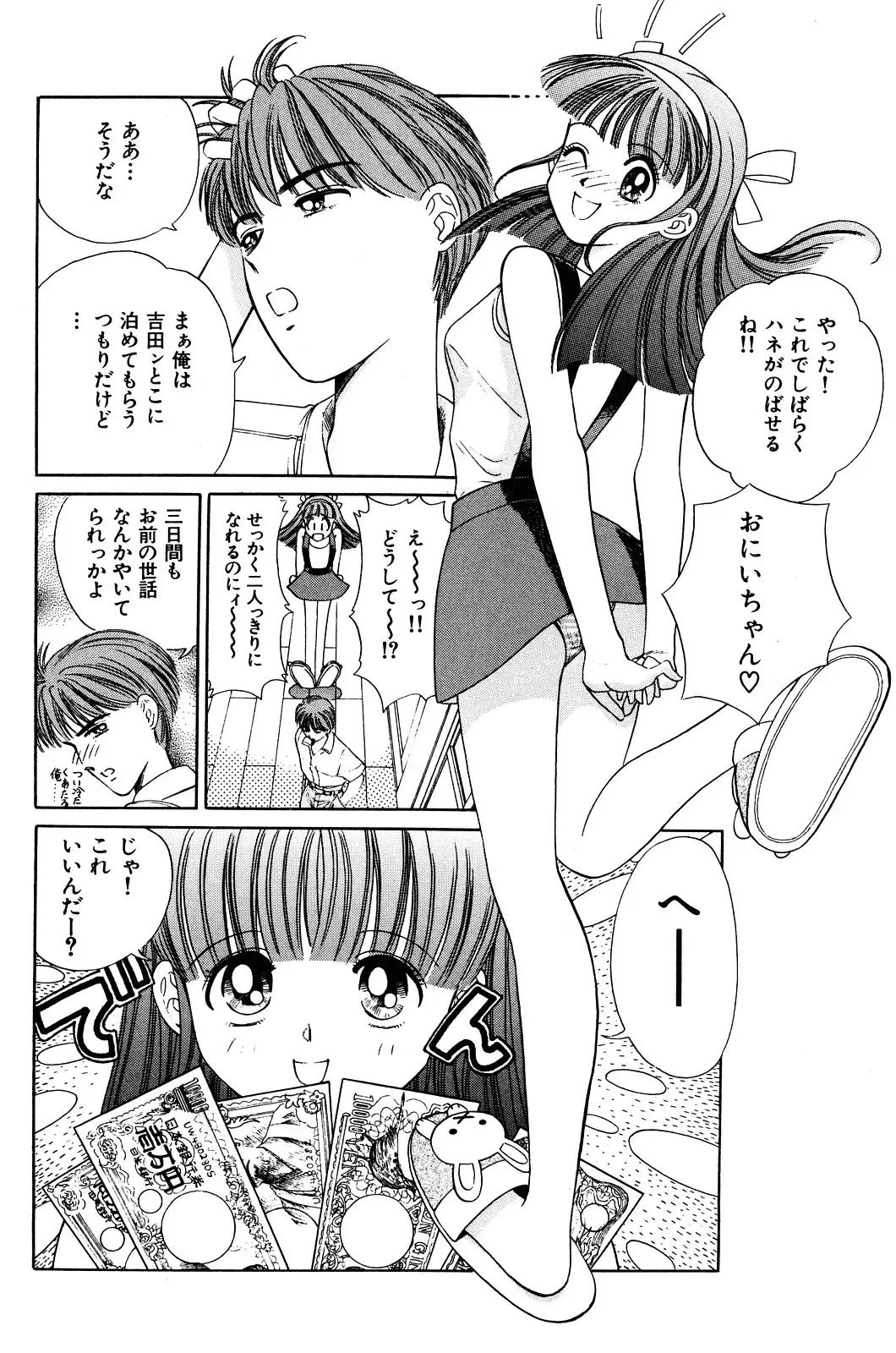 [Persona] Aijuu Keikaku Fhentai - Page 126