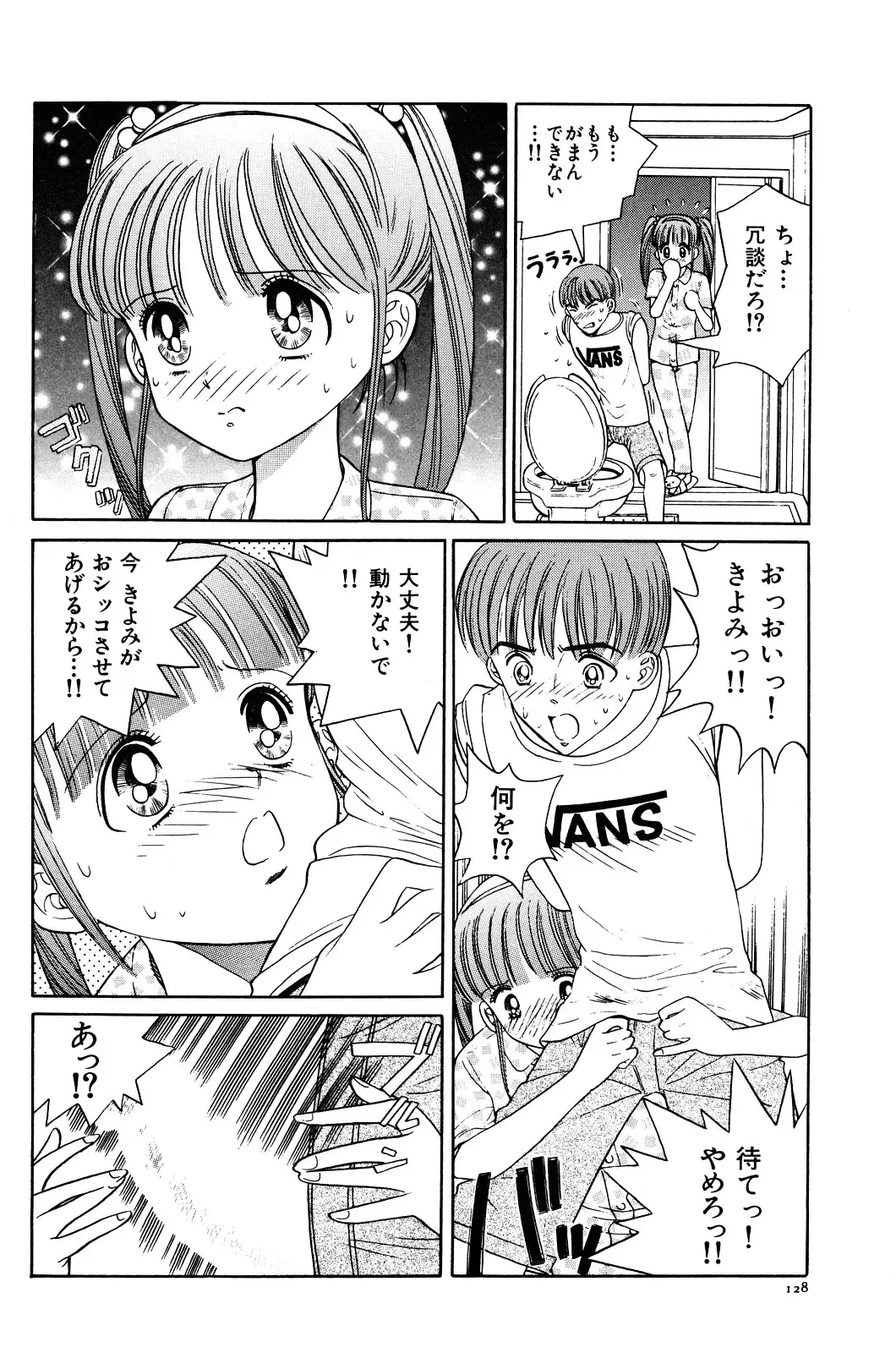 [Persona] Aijuu Keikaku Fhentai - Page 134