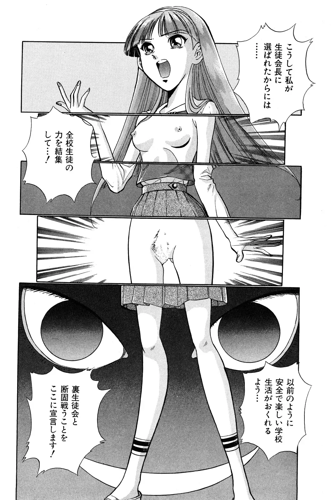 [Persona] Aijuu Keikaku Fhentai - Page 142