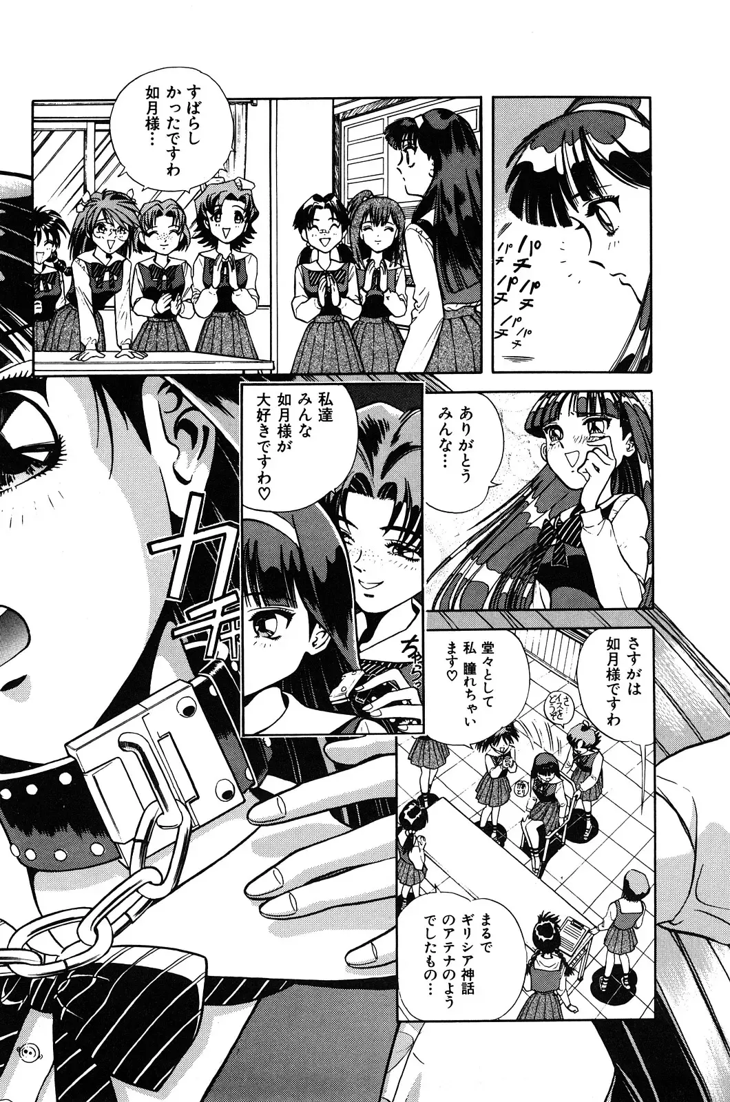 [Persona] Aijuu Keikaku Fhentai - Page 144