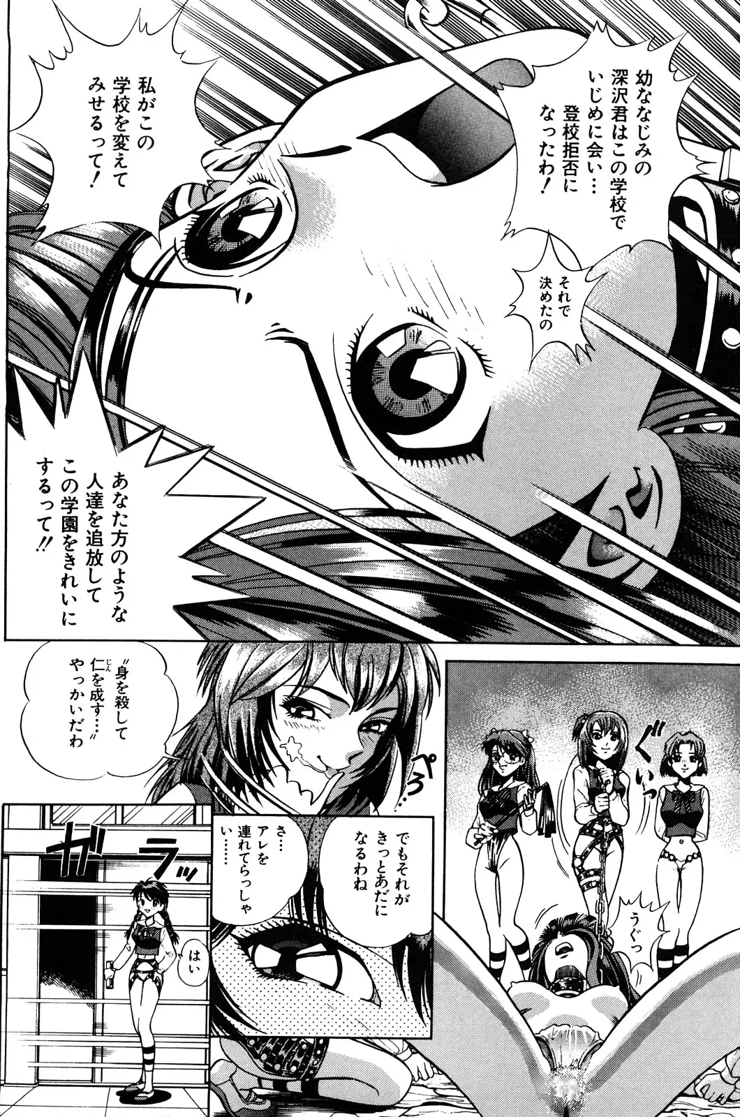 [Persona] Aijuu Keikaku Fhentai - Page 150