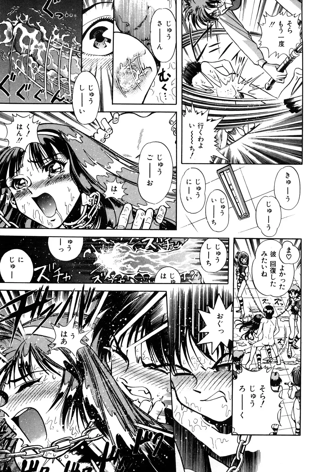 [Persona] Aijuu Keikaku Fhentai - Page 161