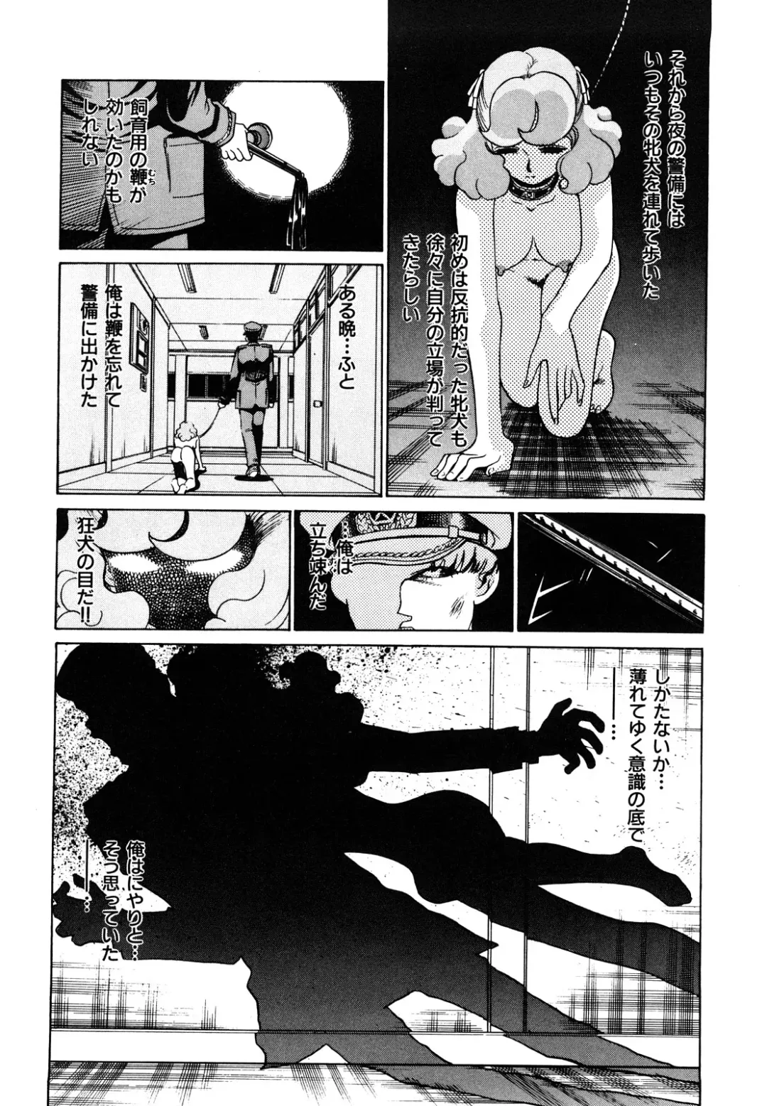 [Persona] Aijuu Keikaku Fhentai - Page 24