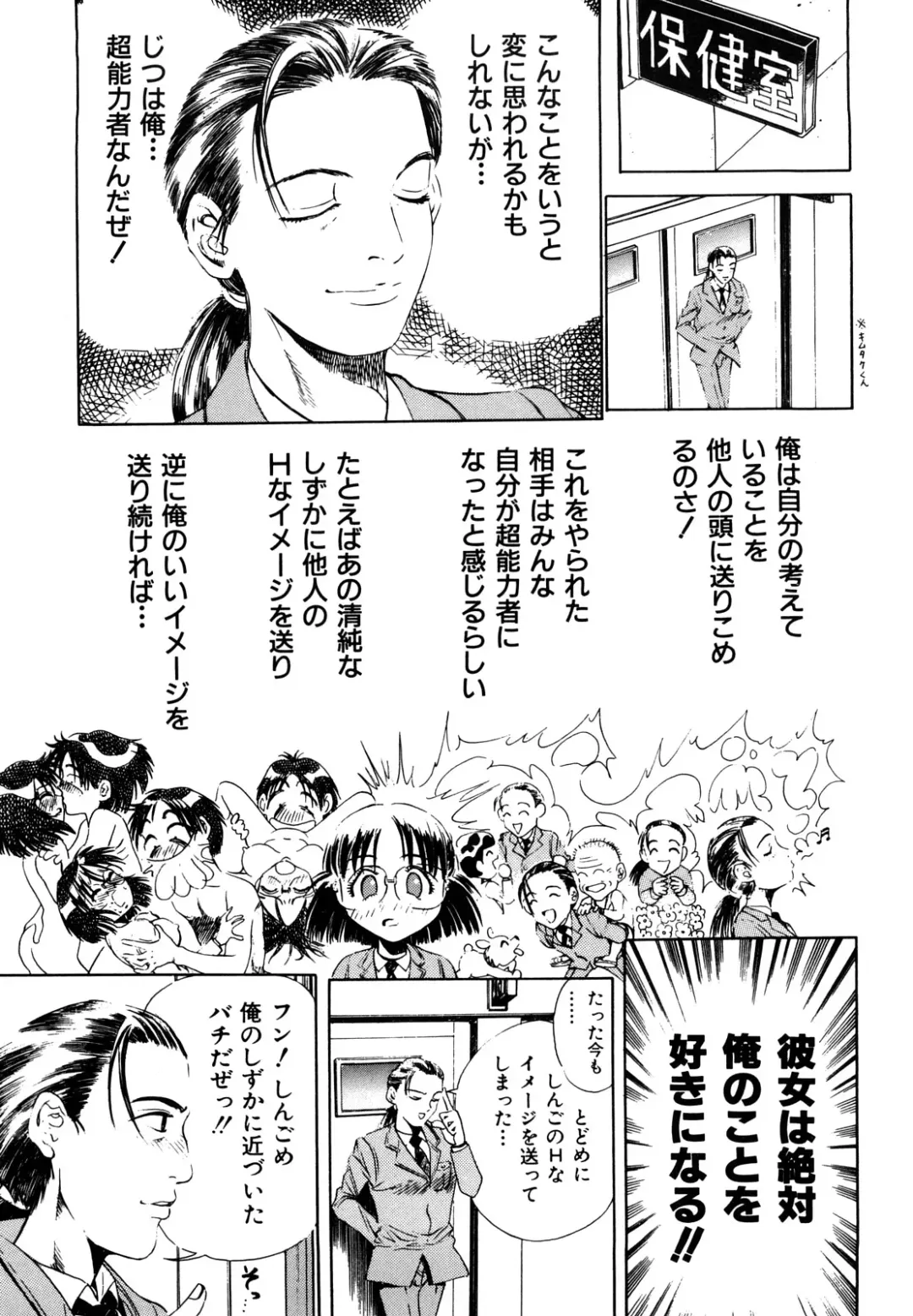 [Persona] Aijuu Keikaku Fhentai - Page 57