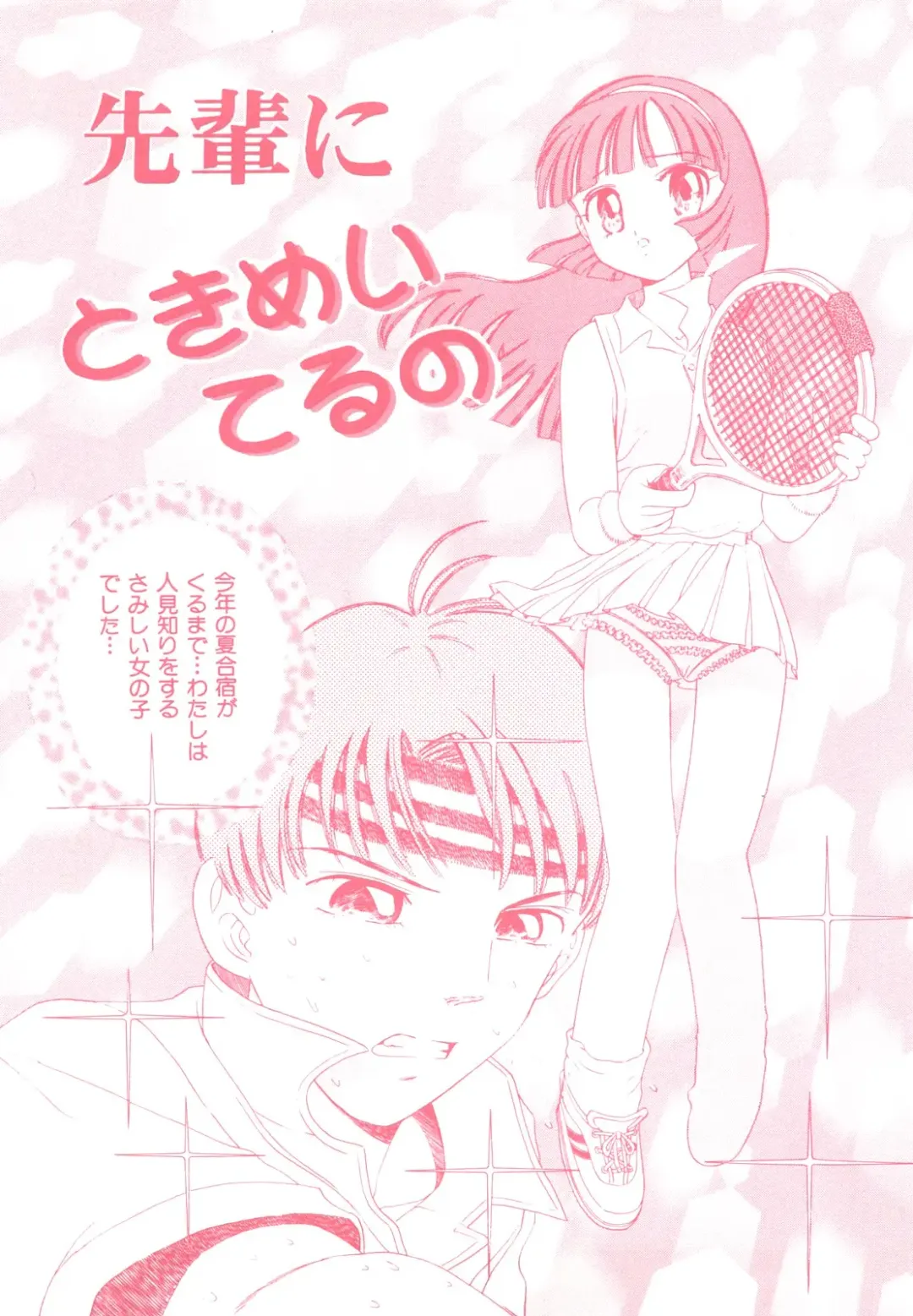 [Persona] Aijuu Keikaku Fhentai - Page 71