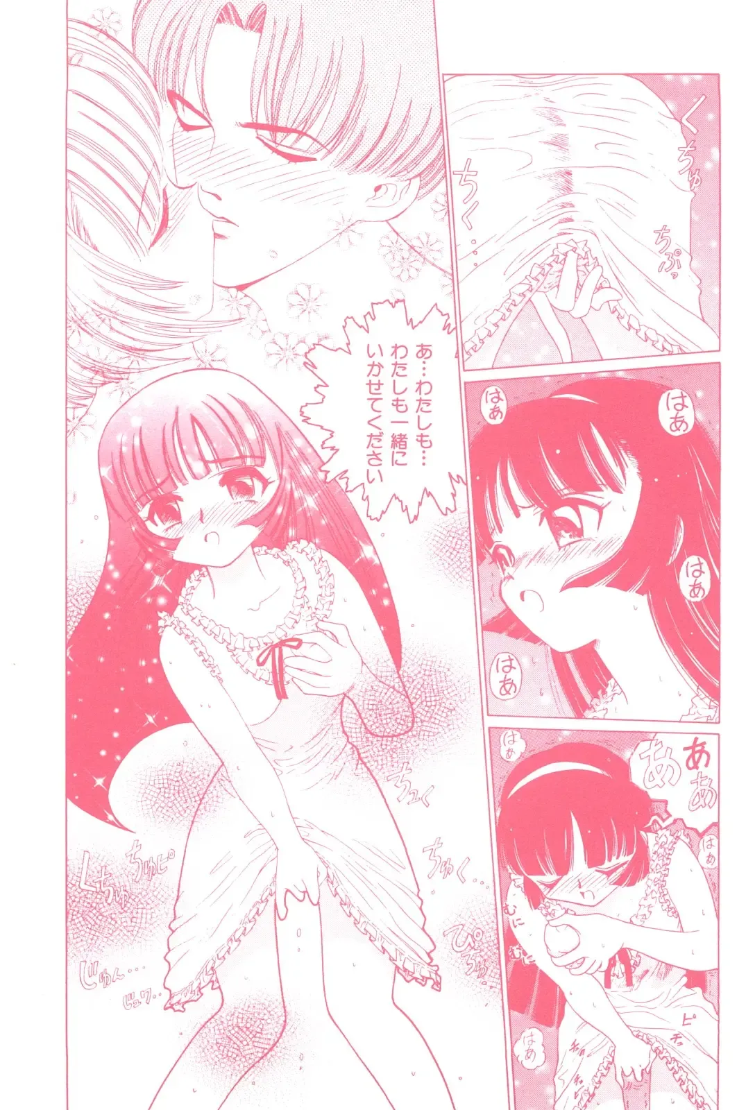 [Persona] Aijuu Keikaku Fhentai - Page 79