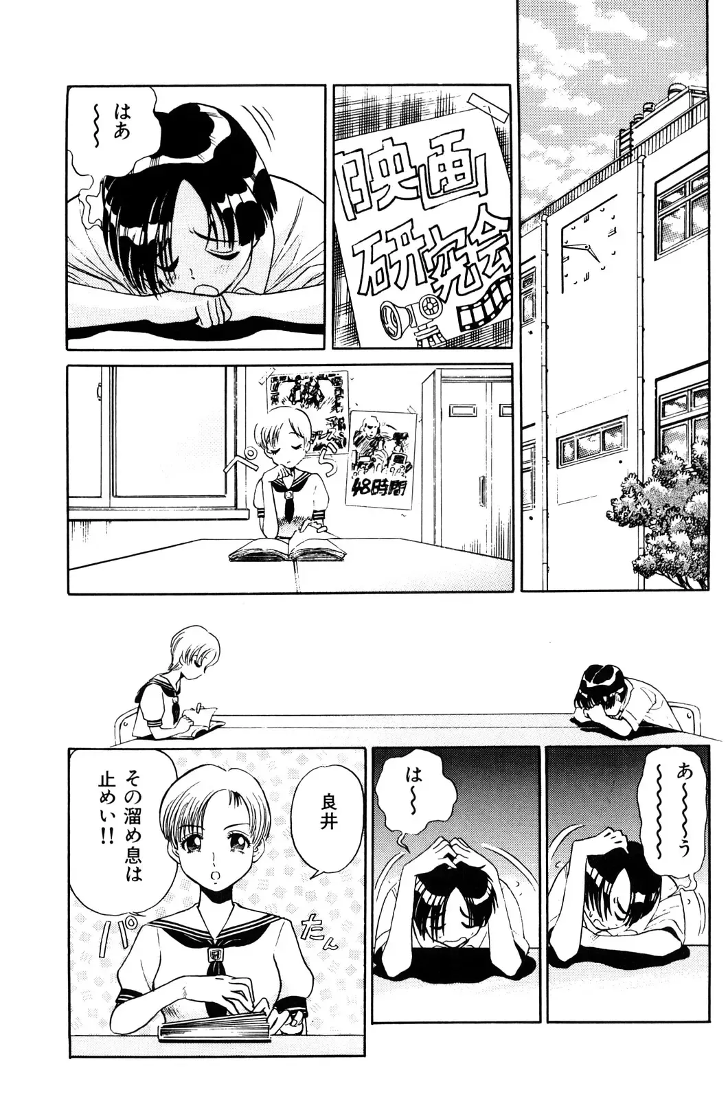 [Persona] Aijuu Keikaku Fhentai - Page 91