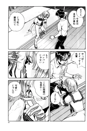 [Persona] Aijuu Keikaku Fhentai - Page 105