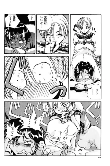 [Persona] Aijuu Keikaku Fhentai - Page 110