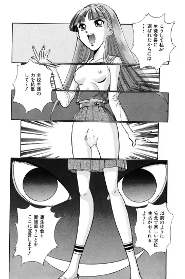 [Persona] Aijuu Keikaku Fhentai - Page 142