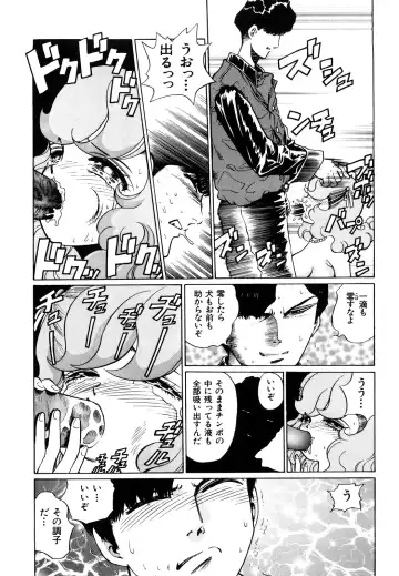 [Persona] Aijuu Keikaku Fhentai - Page 19