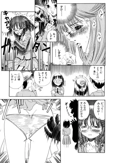 [Persona] Aijuu Keikaku Fhentai - Page 47