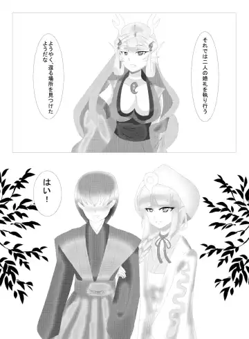 [Kaint] Mamono Musume Koibana "Shirohebi Kitan" Fhentai - Page 12