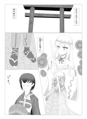 [Kaint] Mamono Musume Koibana "Shirohebi Kitan" Fhentai - Page 4