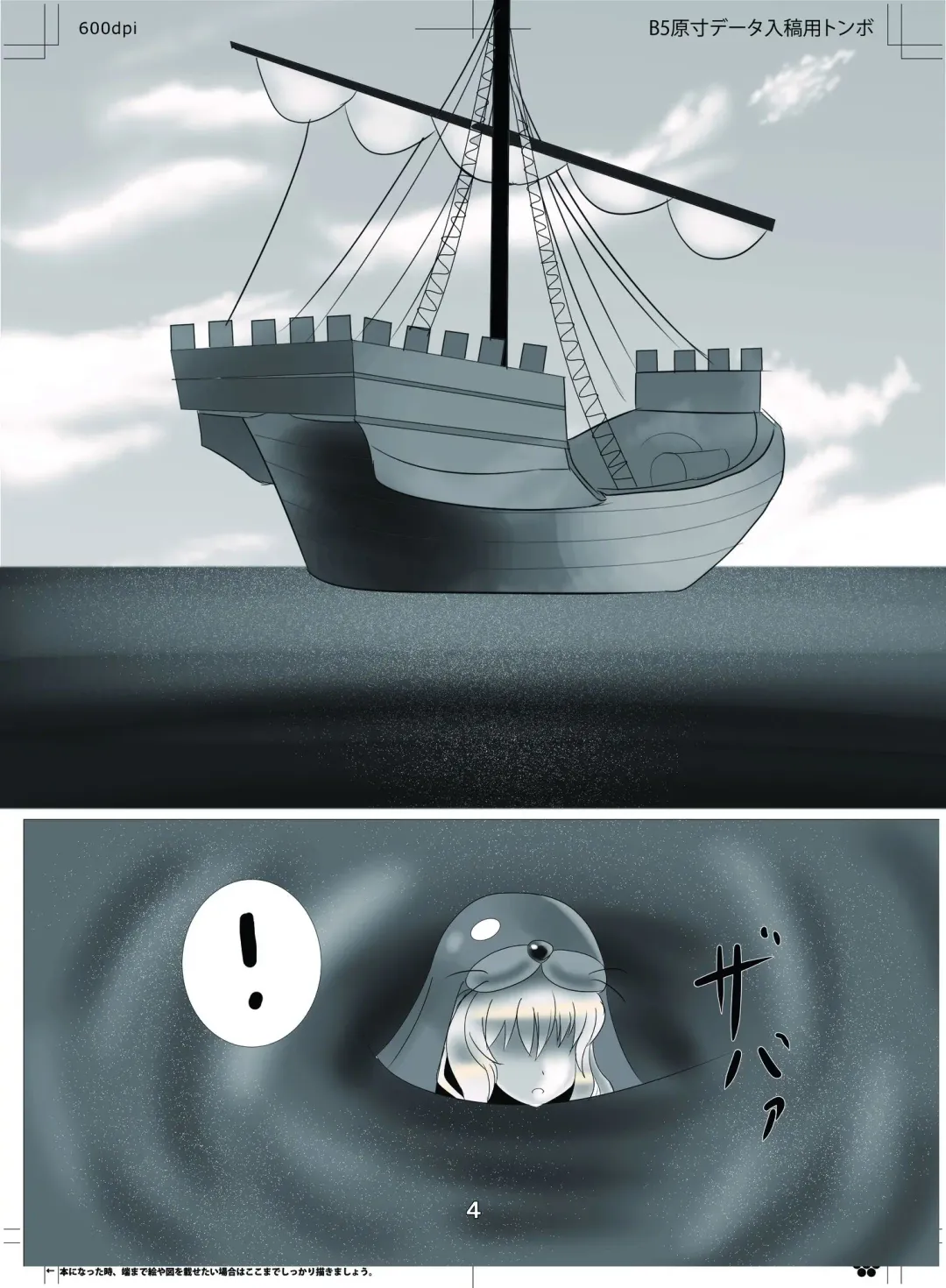 [Kaint] Mamono Musume Koibana 2 Selkie no Umi Fhentai - Page 3