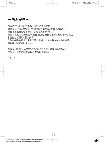 [Kaint] Mamono Musume Koibana 2 Selkie no Umi Fhentai - Page 16