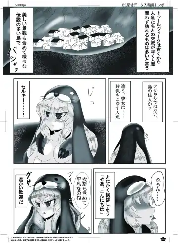 [Kaint] Mamono Musume Koibana 2 Selkie no Umi Fhentai - Page 4
