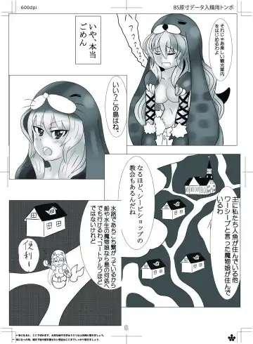 [Kaint] Mamono Musume Koibana 2 Selkie no Umi Fhentai - Page 7