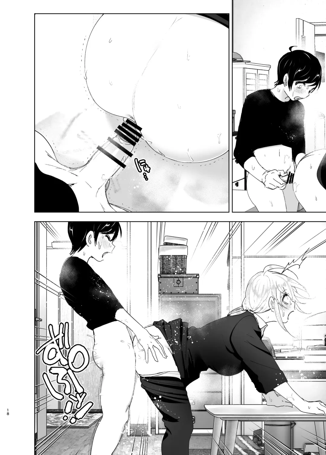 [Nakani] Mukashi wa Tanoshikatta 2 Fhentai - Page 17