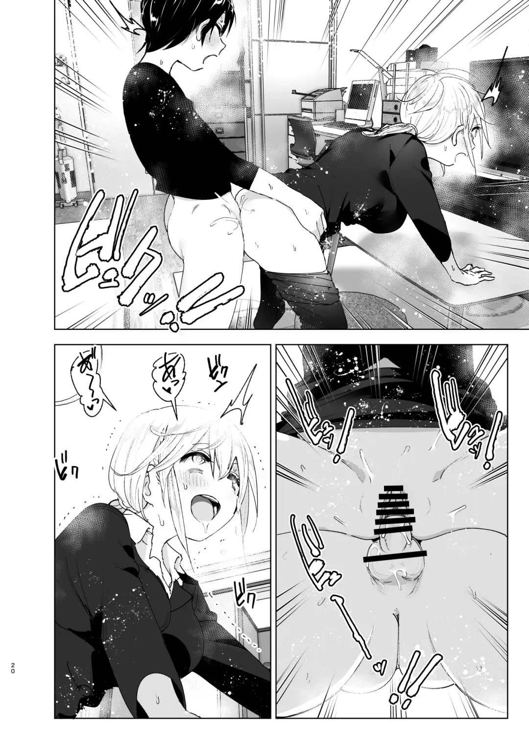 [Nakani] Mukashi wa Tanoshikatta 2 Fhentai - Page 19