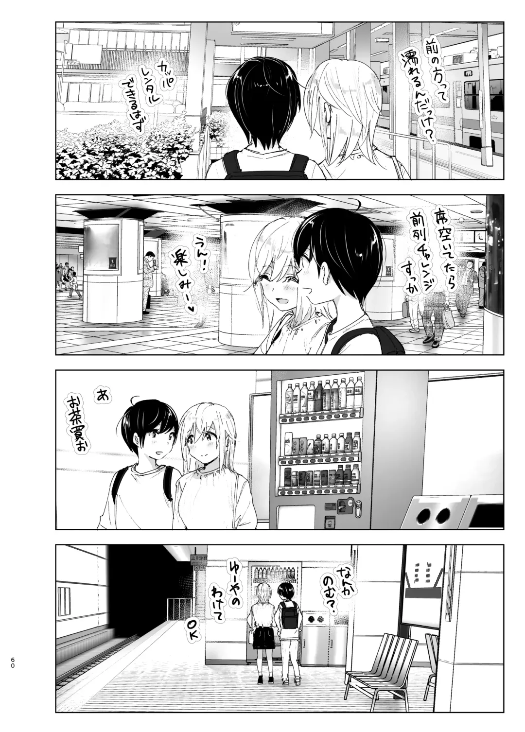 [Nakani] Mukashi wa Tanoshikatta 2 Fhentai - Page 59