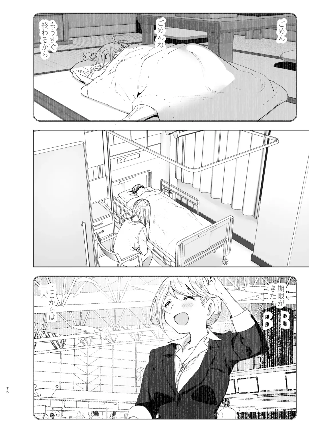 [Nakani] Mukashi wa Tanoshikatta 2 Fhentai - Page 75