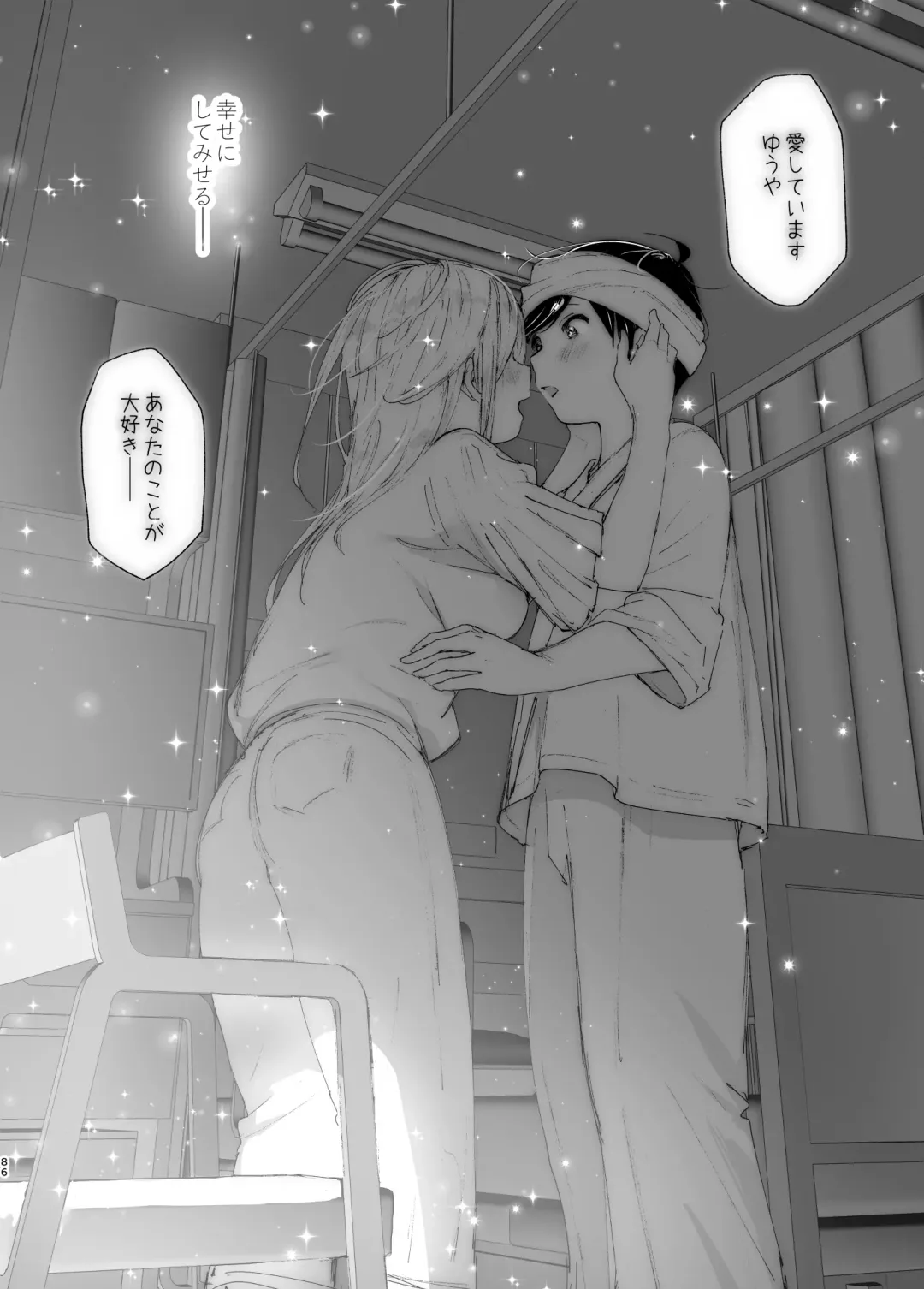 [Nakani] Mukashi wa Tanoshikatta 2 Fhentai - Page 85