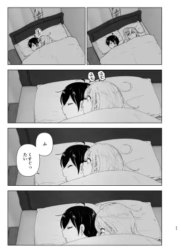 [Nakani] Mukashi wa Tanoshikatta 2 Fhentai - Page 52