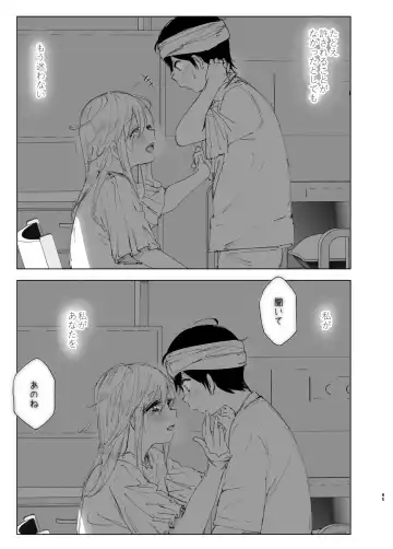 [Nakani] Mukashi wa Tanoshikatta 2 Fhentai - Page 84