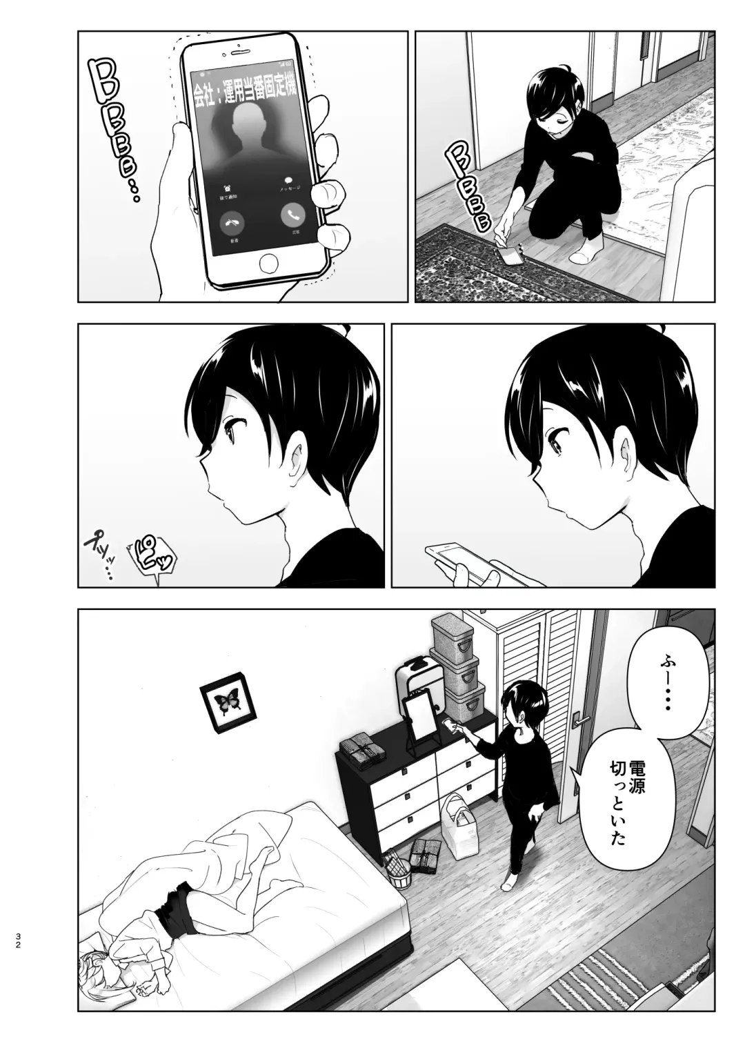 [Nakani] Mukashi wa Tanoshikatta Fhentai - Page 32