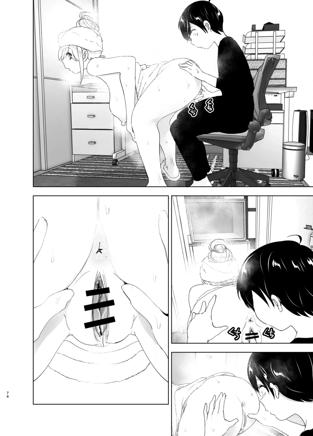 [Nakani] Mukashi wa Tanoshikatta Fhentai - Page 74