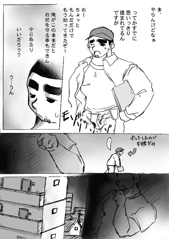 [Onigiri] Deke-kun Shikigami Fhentai - Page 2