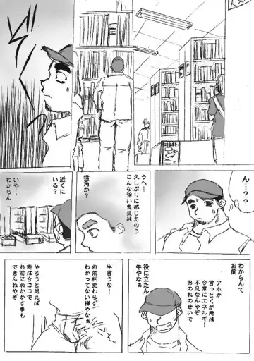 Read [Onigiri] Deke-kun Shikigami - Fhentai