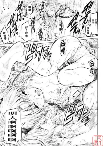 [Maruta] Hoshino Shoujo wa, Yarashii Shoujo. | 星之少女是、好色的女孩。 Fhentai - Page 24