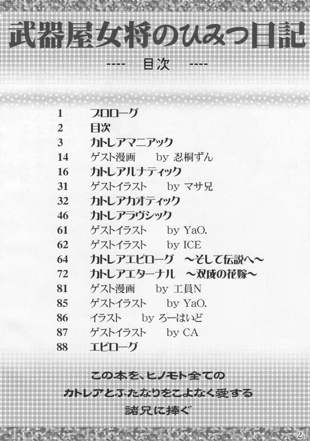 [Lowhide] Bukiya Okami no Himitsu Nikki Fhentai - Page 3