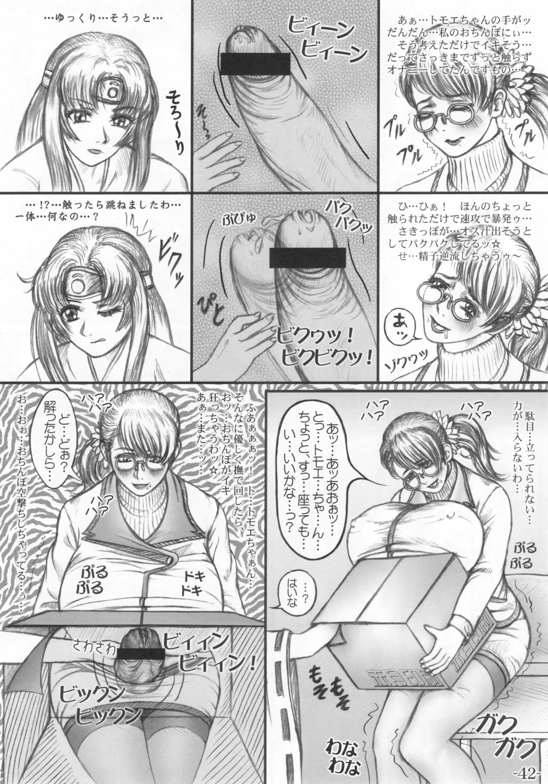 [Lowhide] Bukiya Okami no Himitsu Nikki Fhentai - Page 43