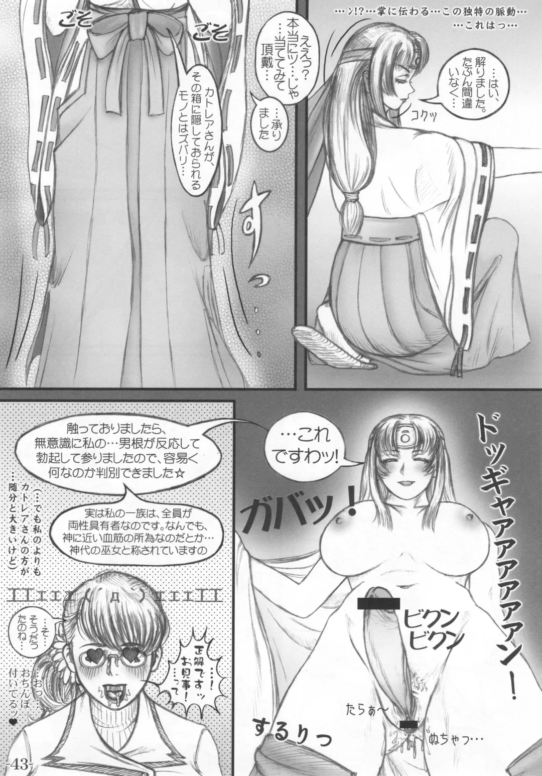 [Lowhide] Bukiya Okami no Himitsu Nikki Fhentai - Page 44