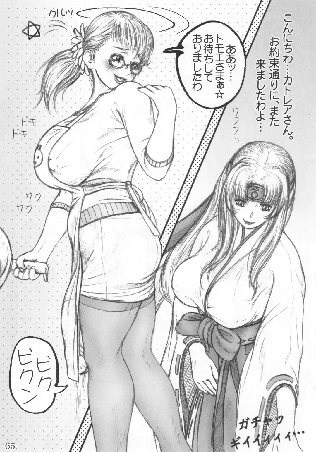 [Lowhide] Bukiya Okami no Himitsu Nikki Fhentai - Page 66