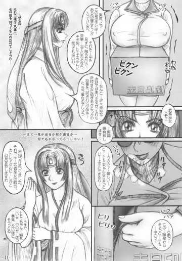 [Lowhide] Bukiya Okami no Himitsu Nikki Fhentai - Page 42