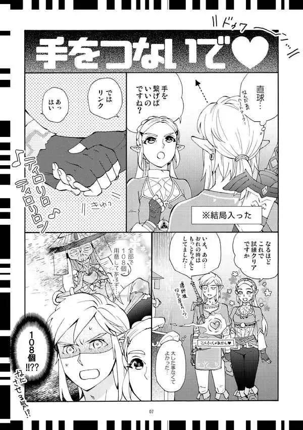 [Satou] Futari no Shiren + Fhentai - Page 3