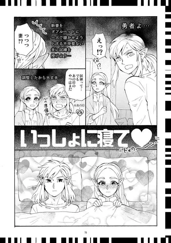 [Satou] Futari no Shiren + Fhentai - Page 6