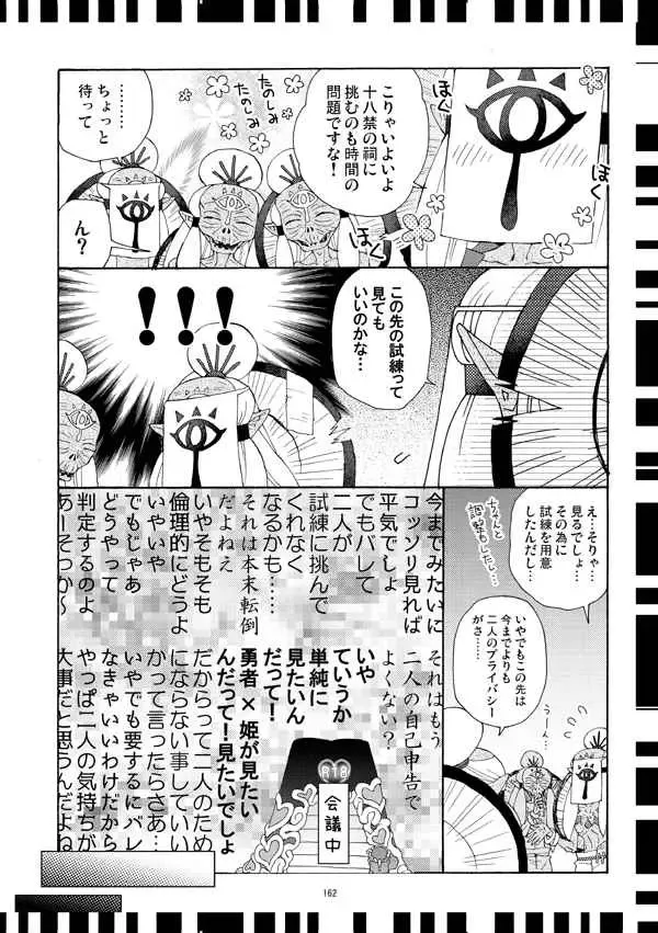 [Satou] Futari no Shiren + Fhentai - Page 7