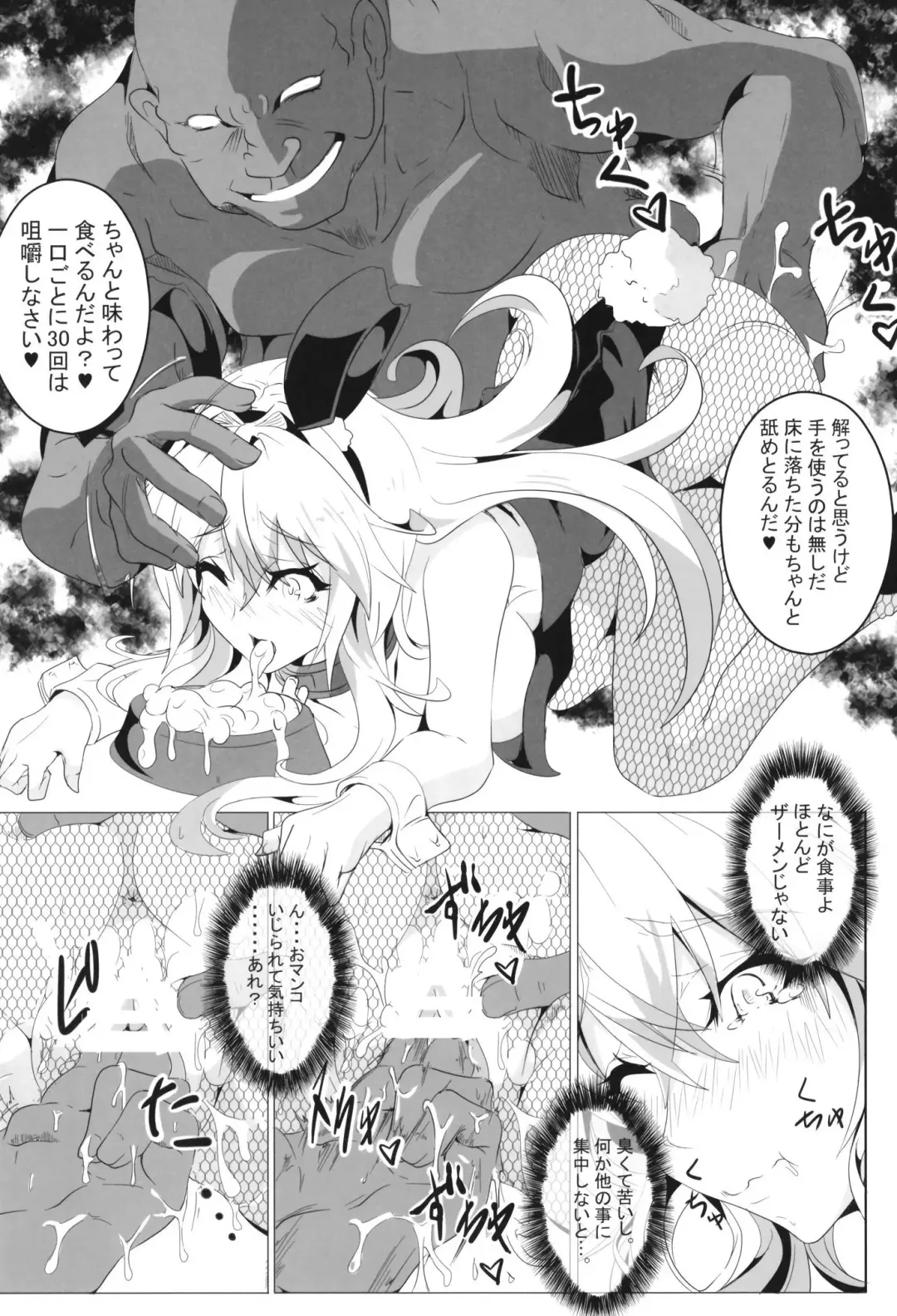 [Kakakaka] Pleasure succumbing _VOICEROID_M Fhentai - Page 13
