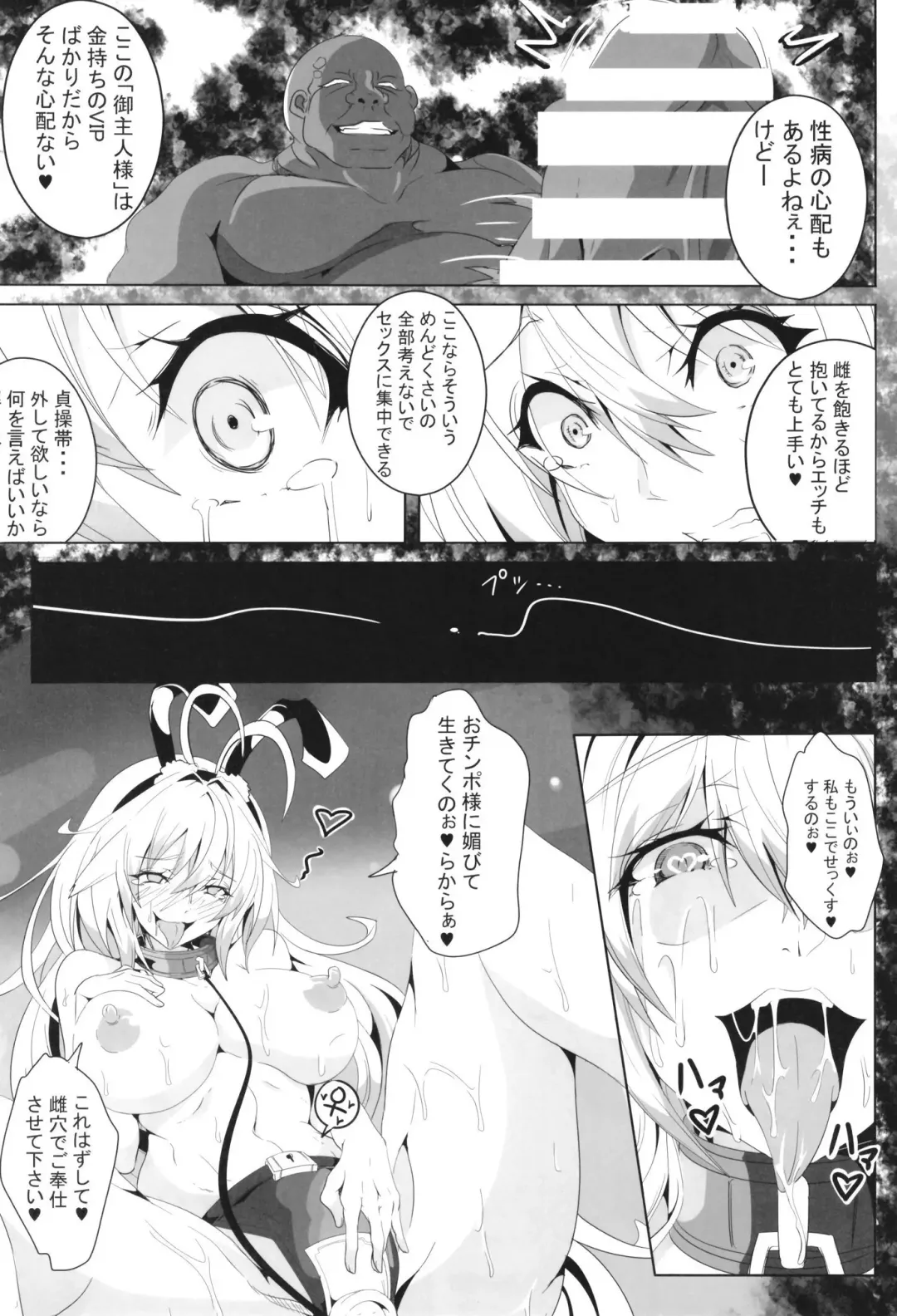 [Kakakaka] Pleasure succumbing _VOICEROID_M Fhentai - Page 21